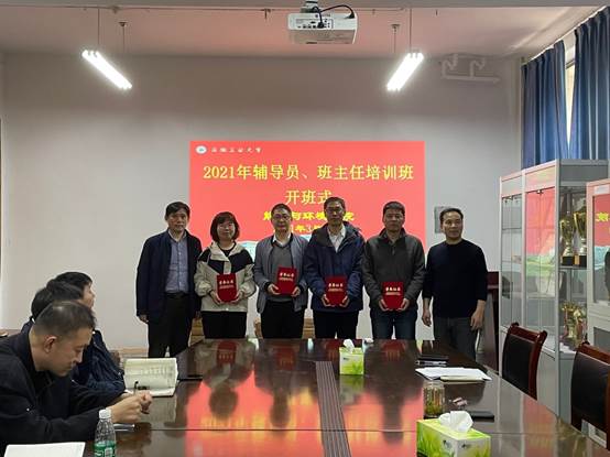说明: D:\钱春梅\团学工作\新闻稿\2021年\澳门巴黎人赌场
举办辅导员、班主任培训班\澳门巴黎人赌场
举办辅导员、班主任培训班1.jpg
